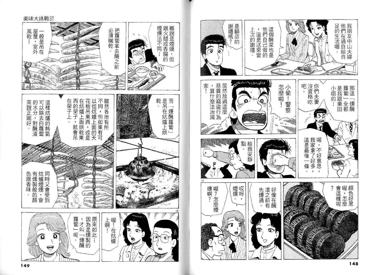 第37卷