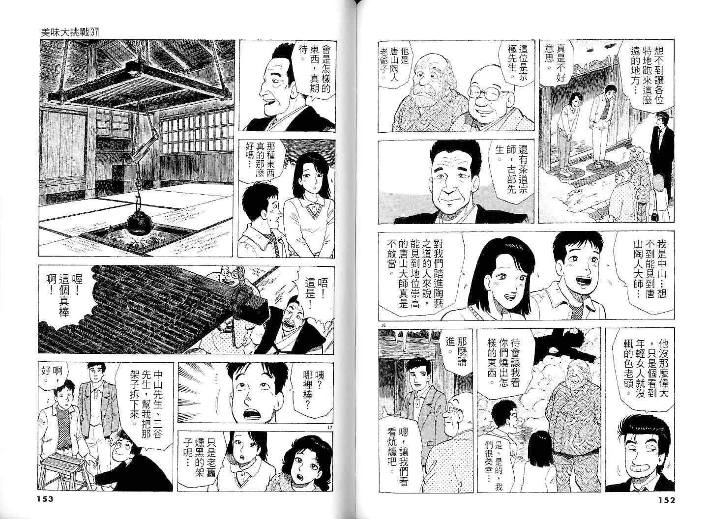 第37卷