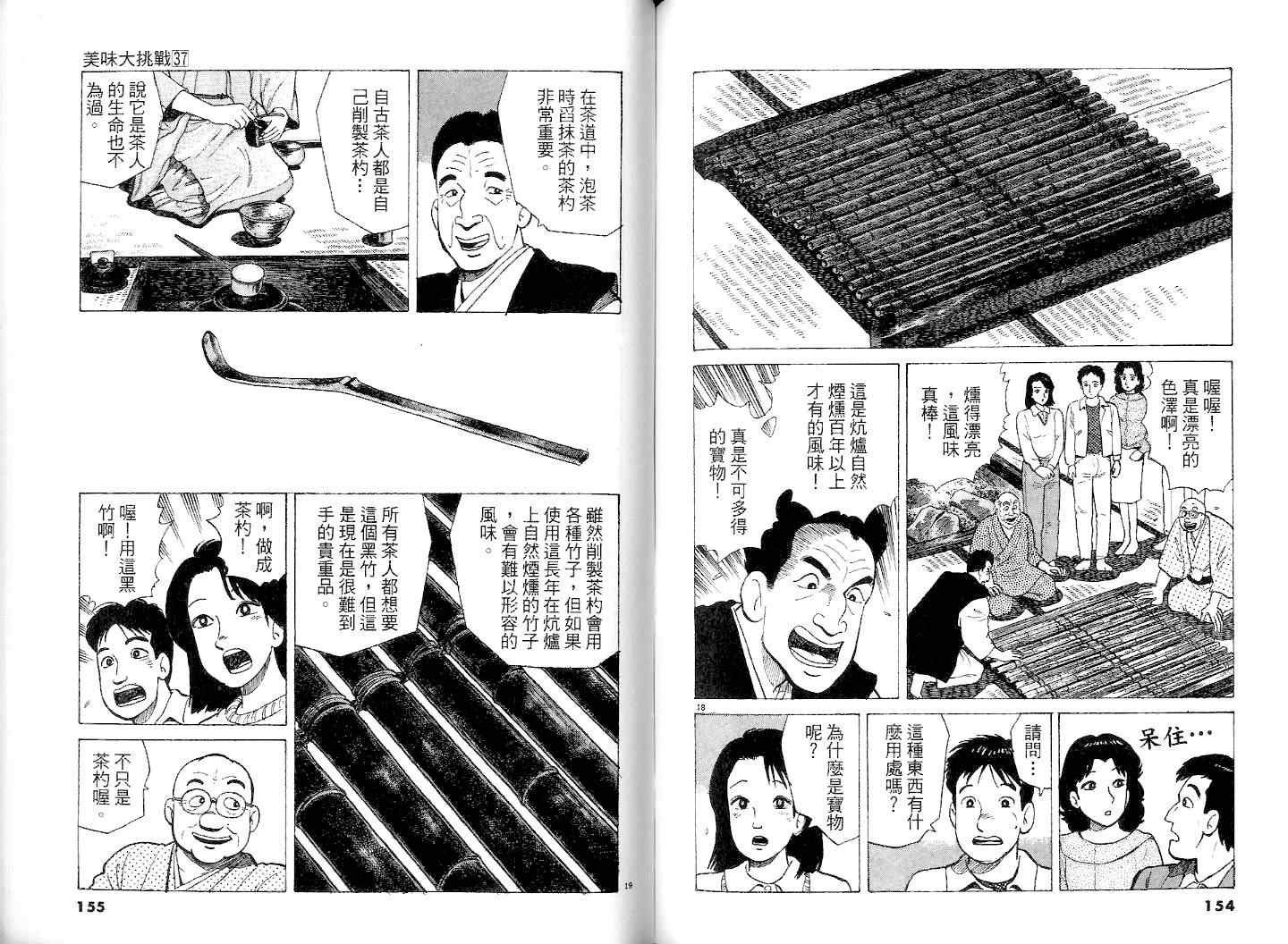 第37卷