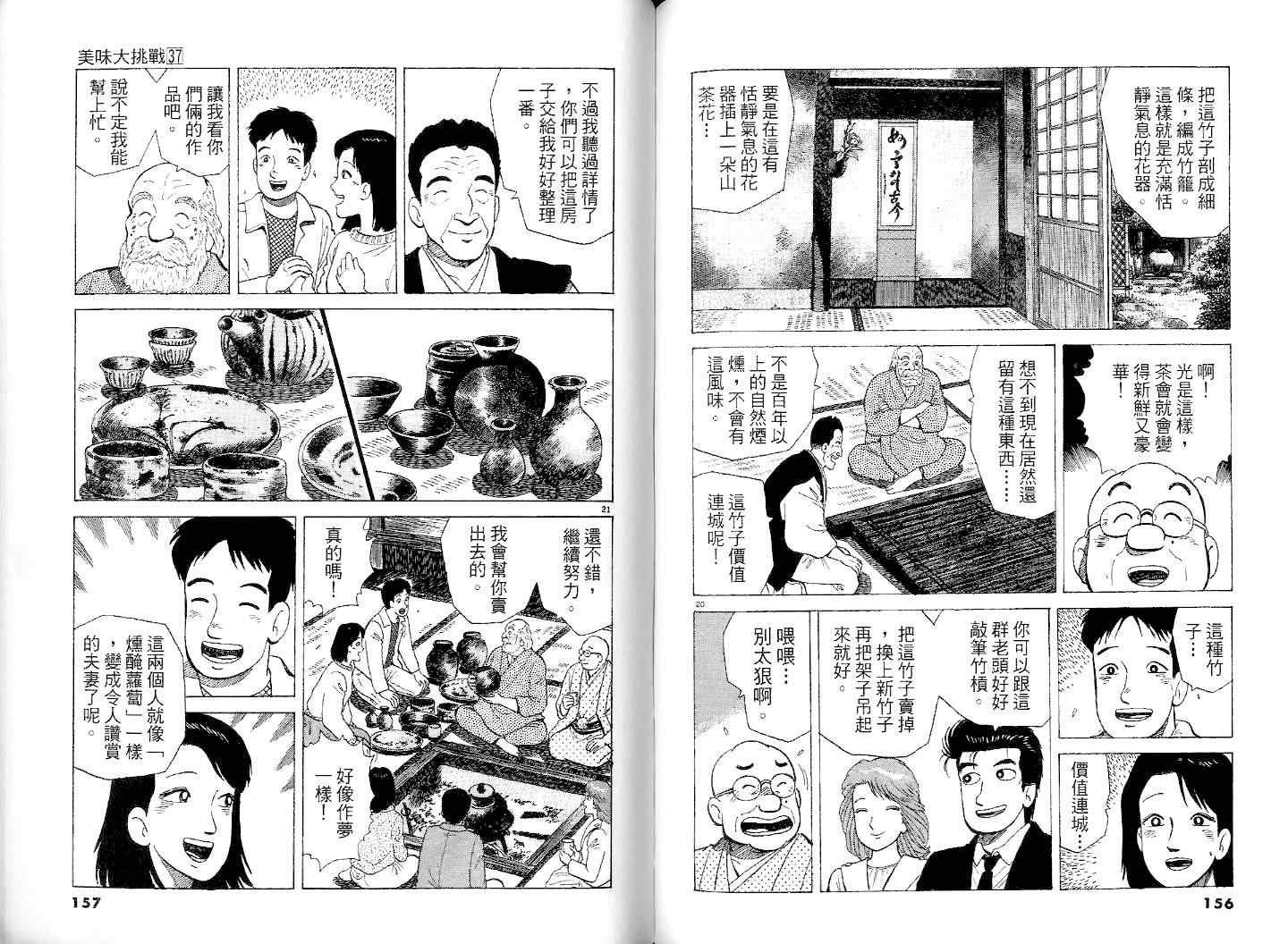 第37卷