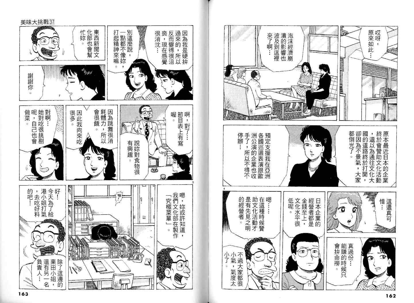第37卷