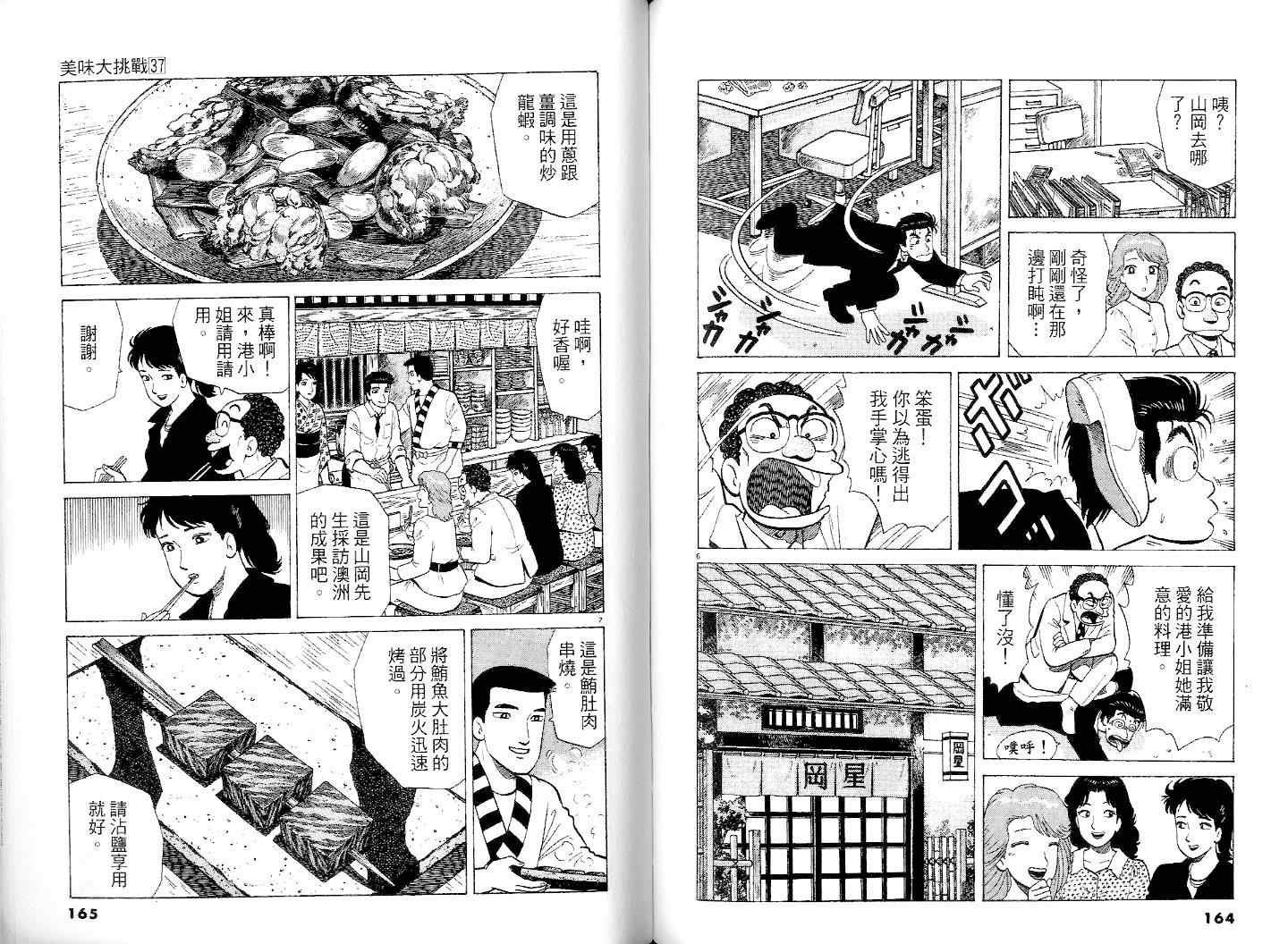 第37卷