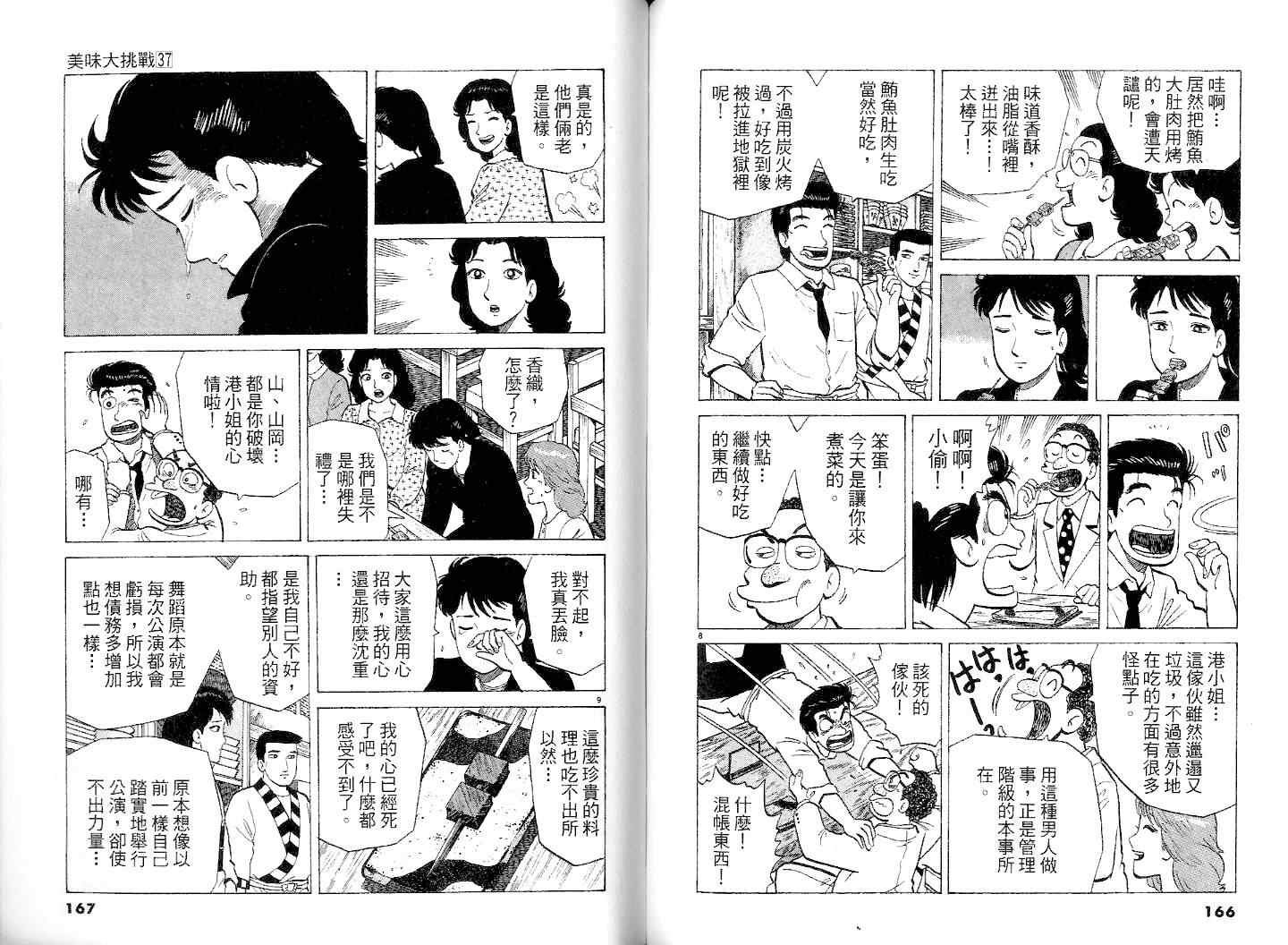 第37卷