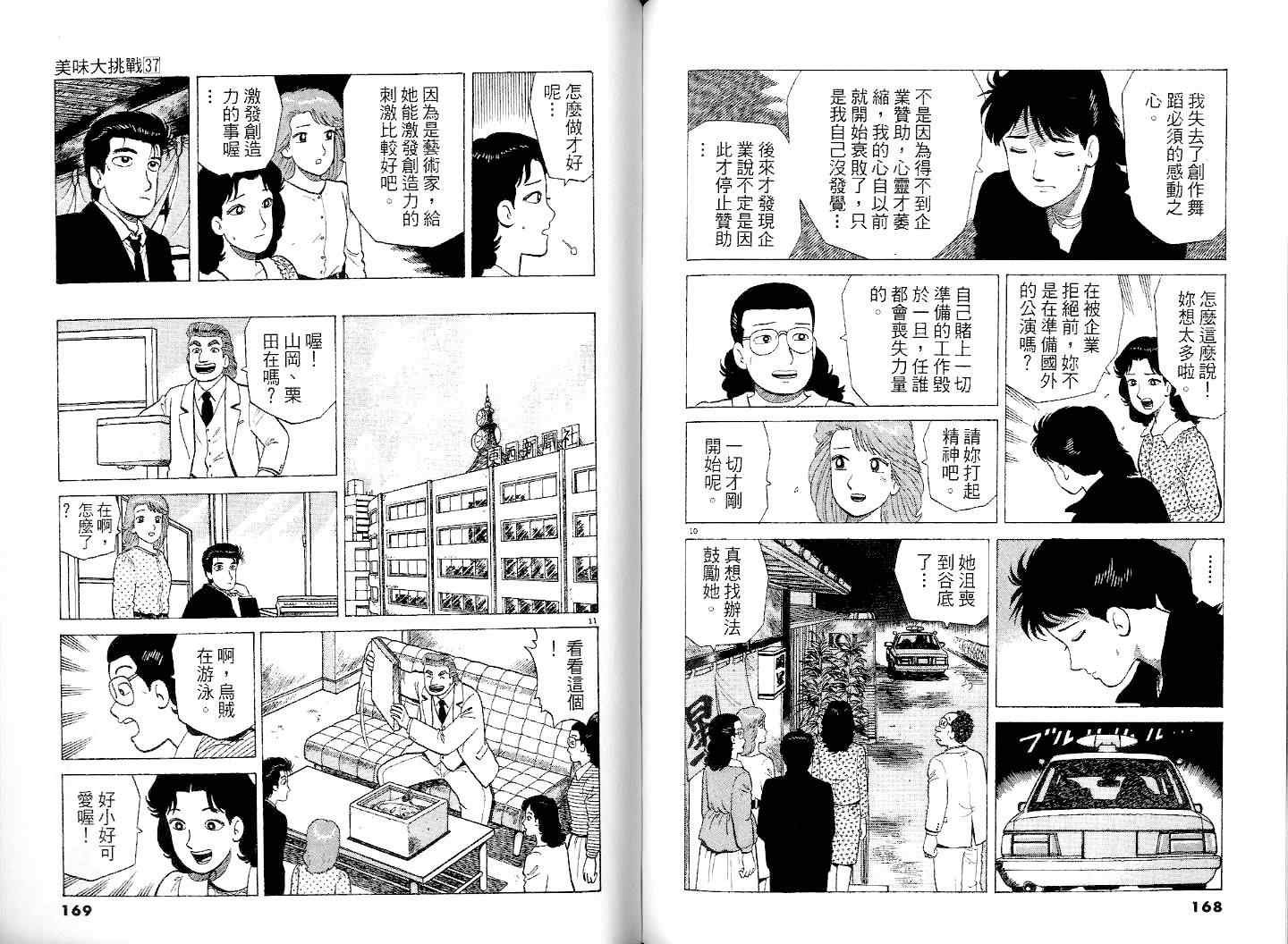 第37卷
