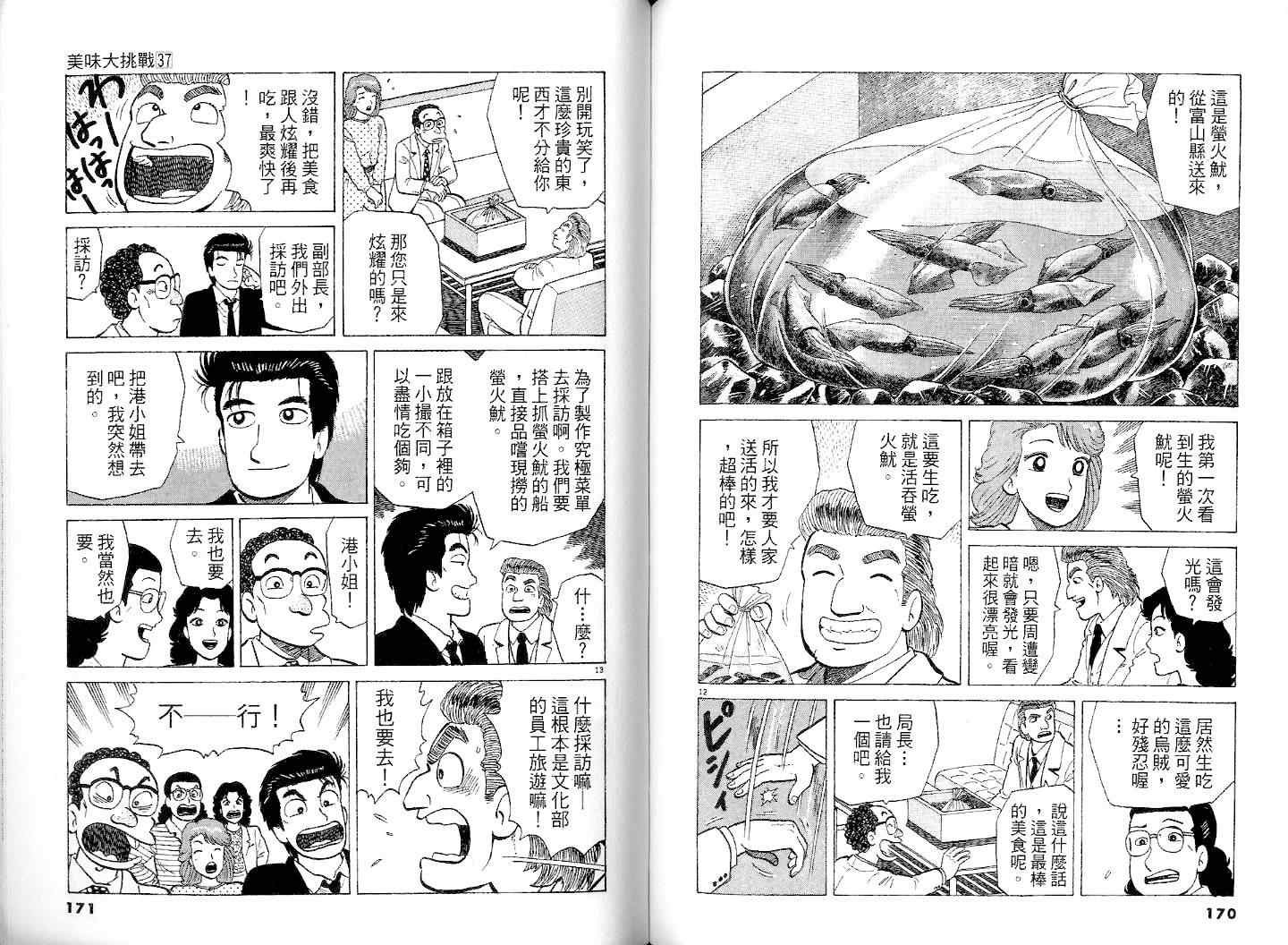 第37卷