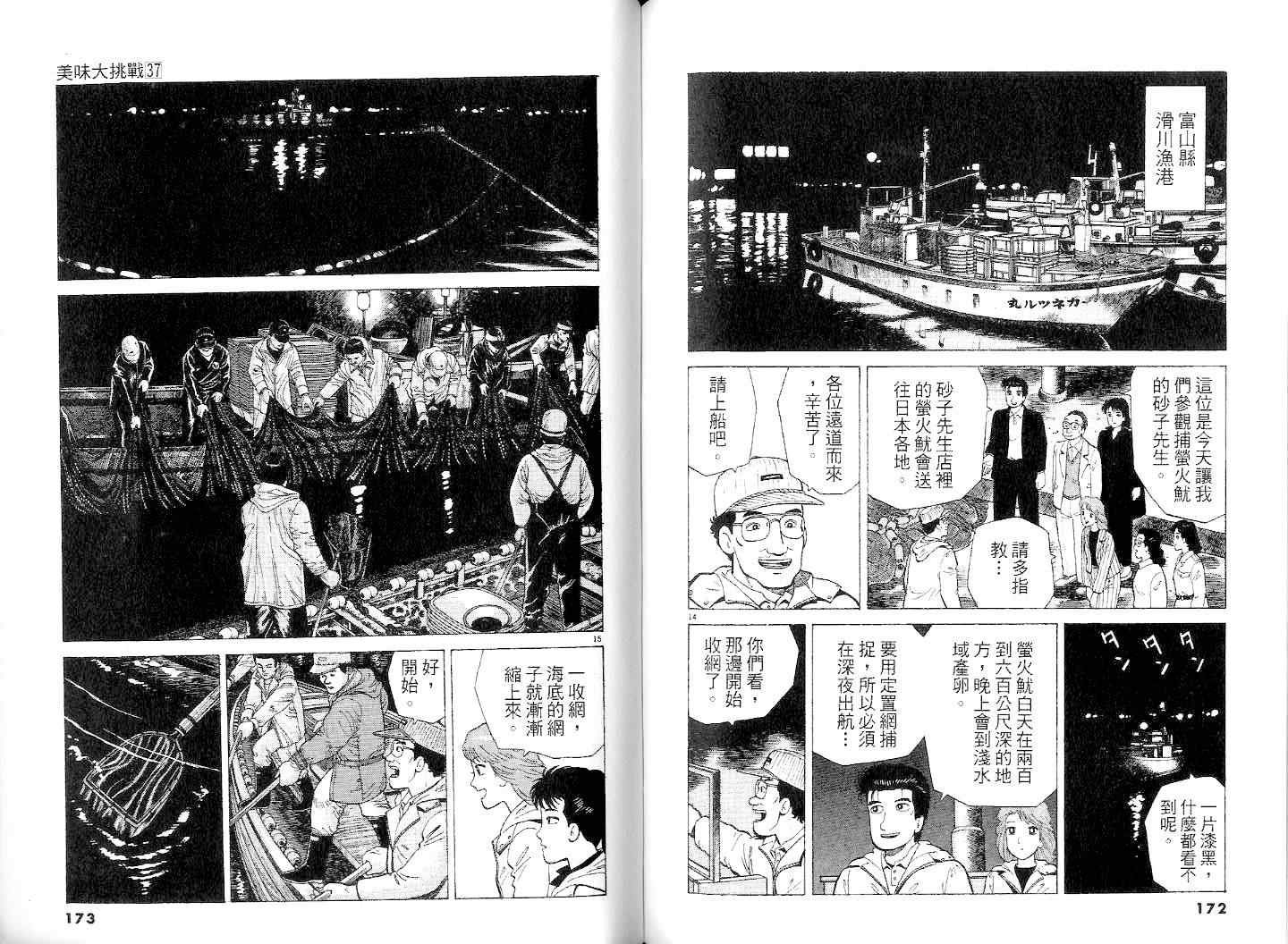 第37卷