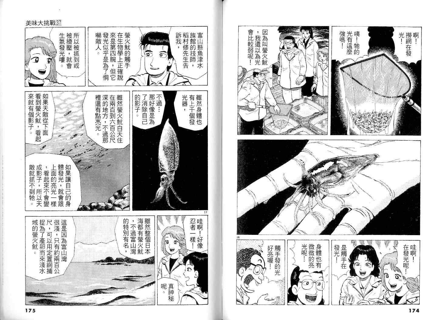 第37卷
