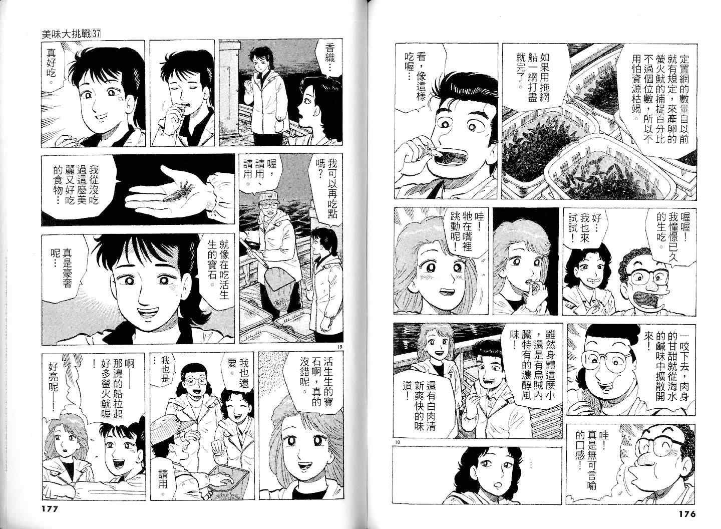 第37卷
