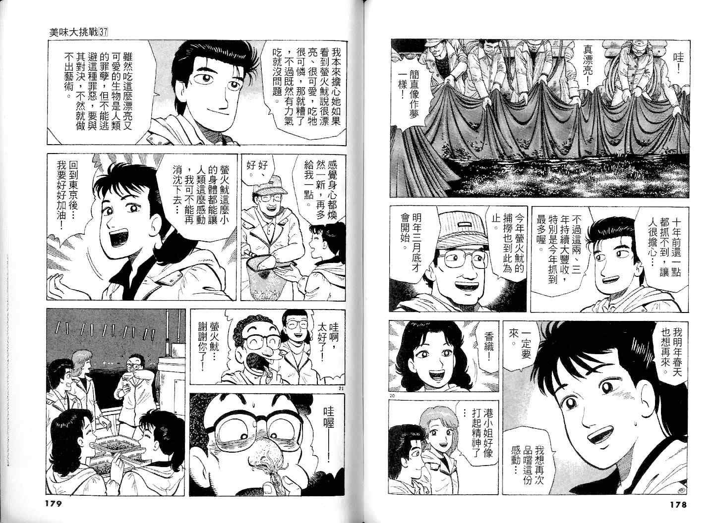 第37卷