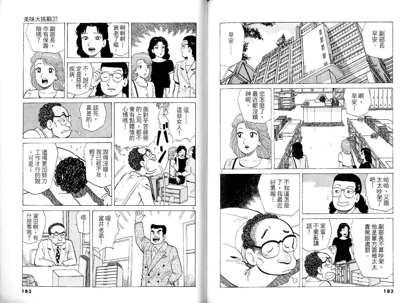 第37卷
