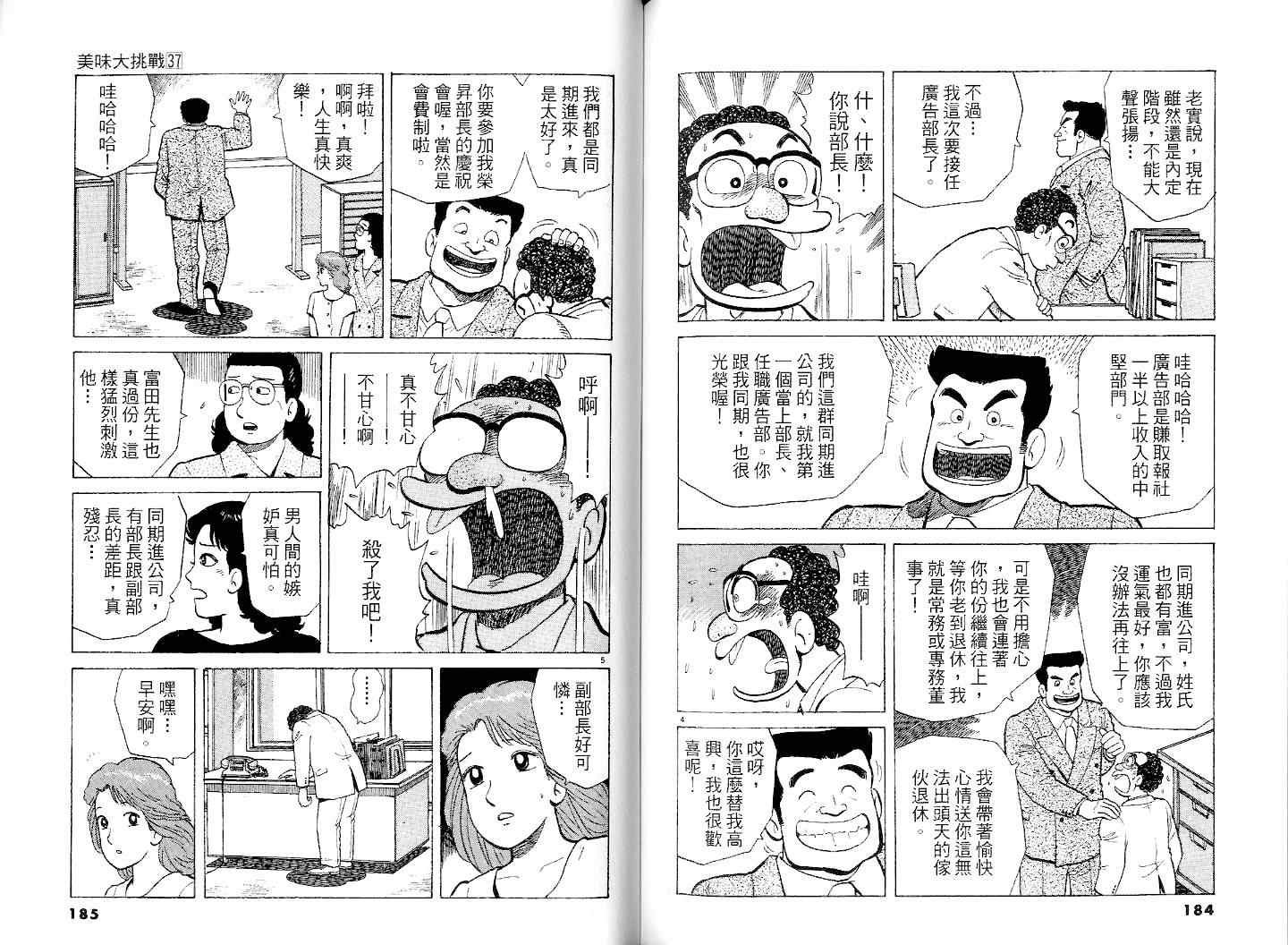 第37卷