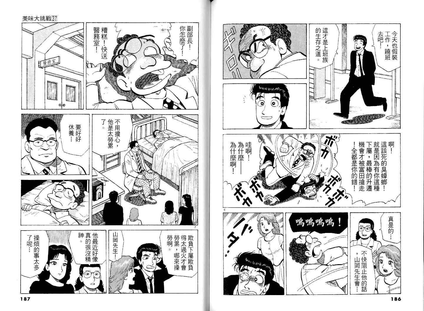 第37卷