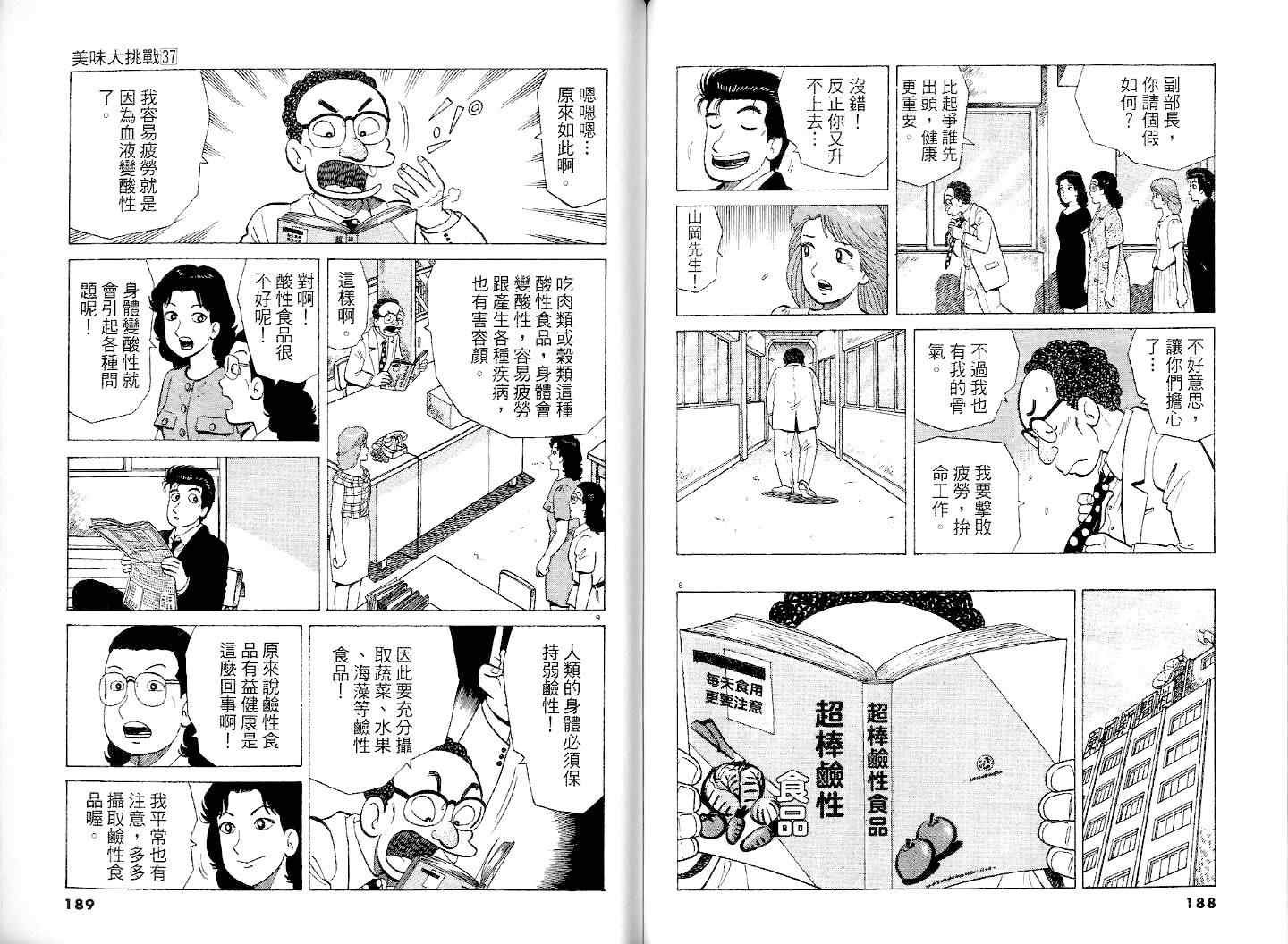 第37卷