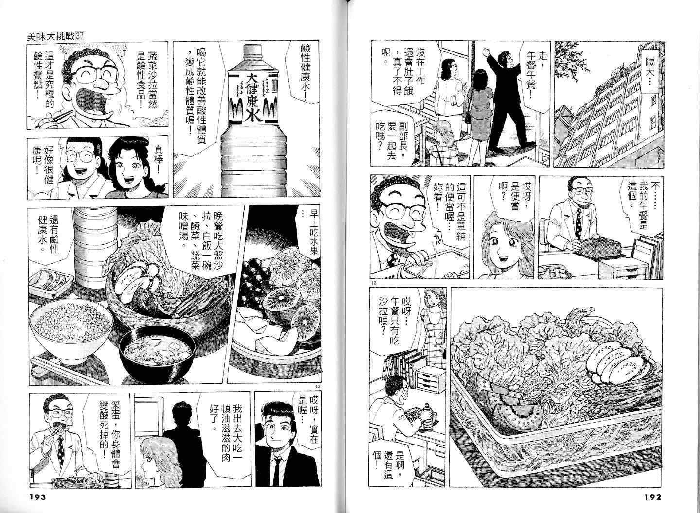 第37卷