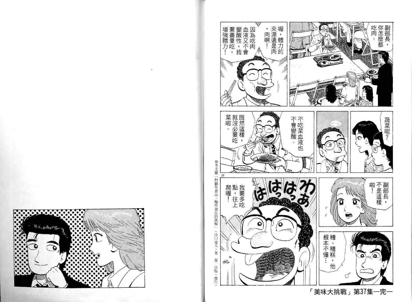 第37卷