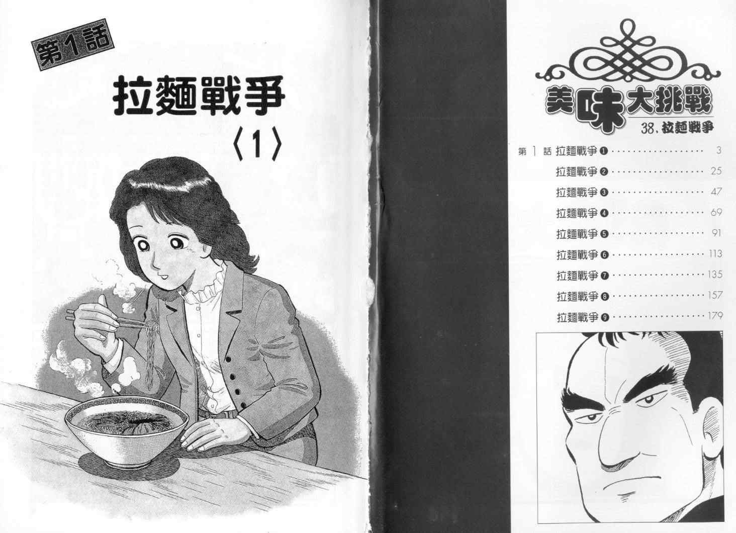第38卷