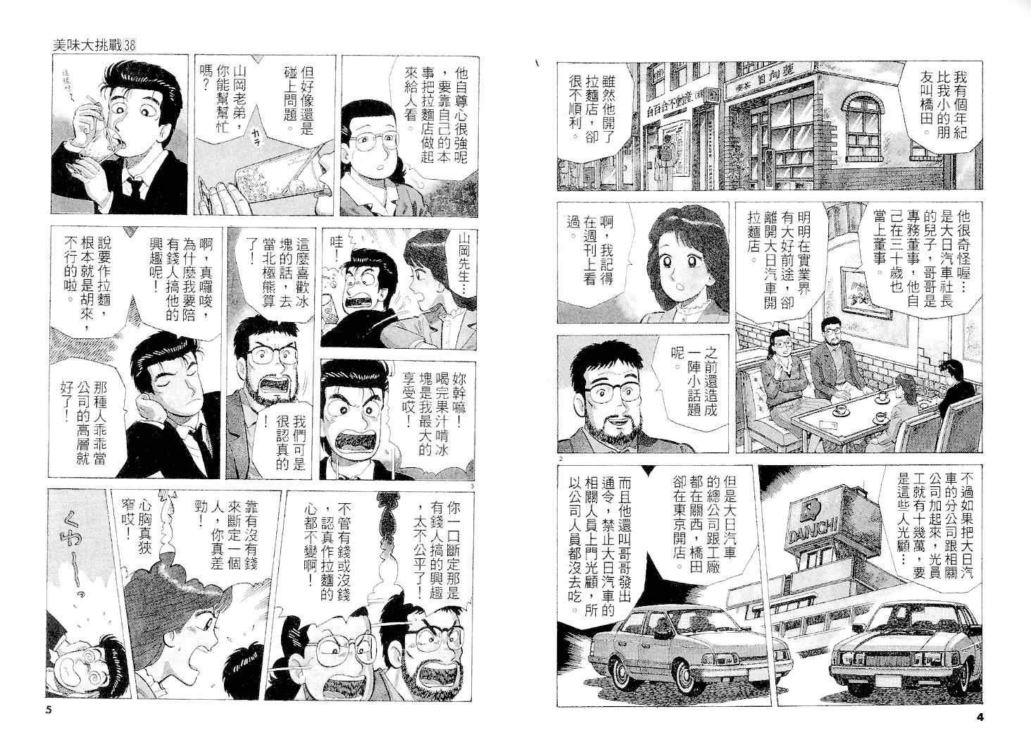 第38卷