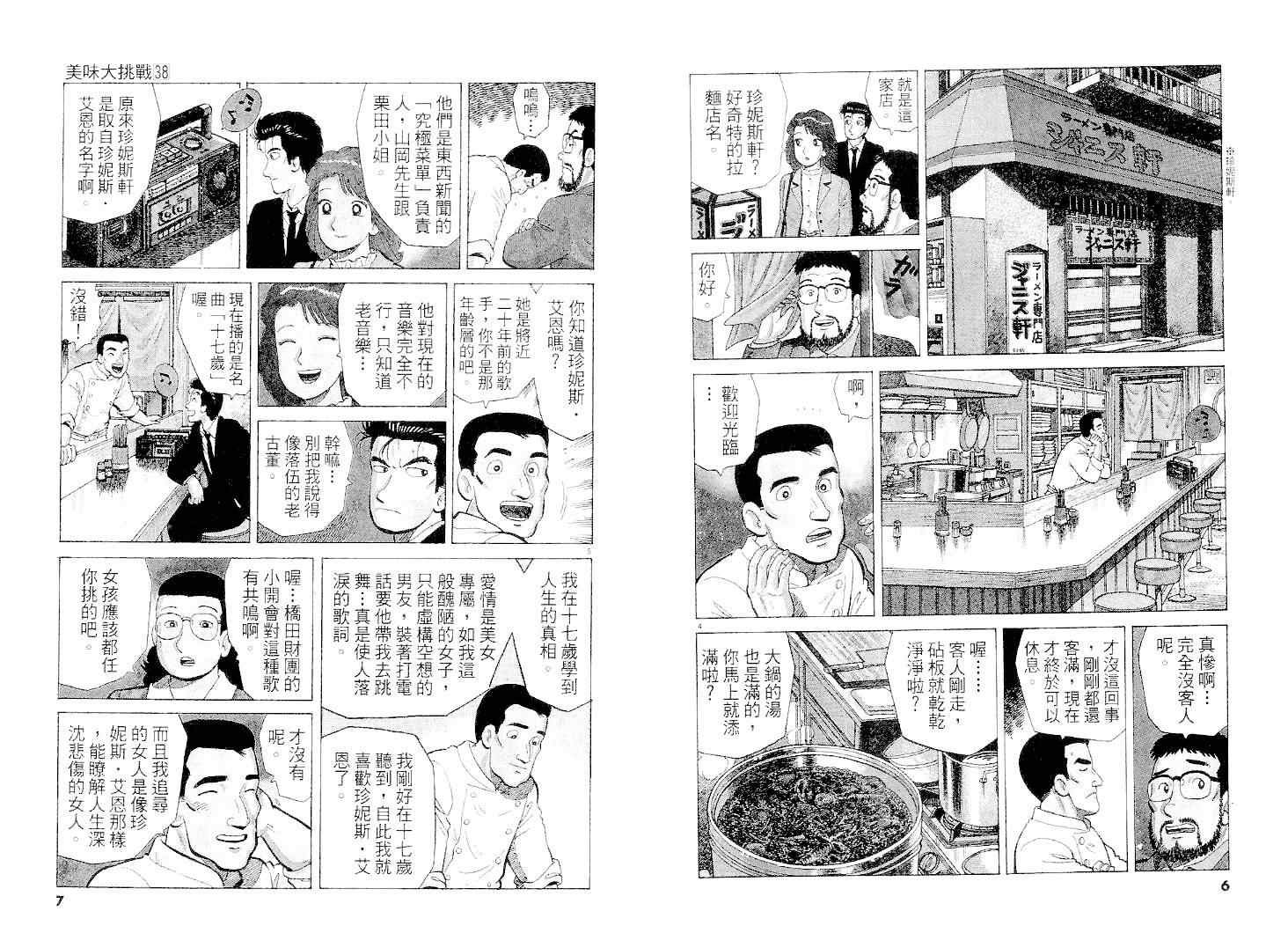 第38卷