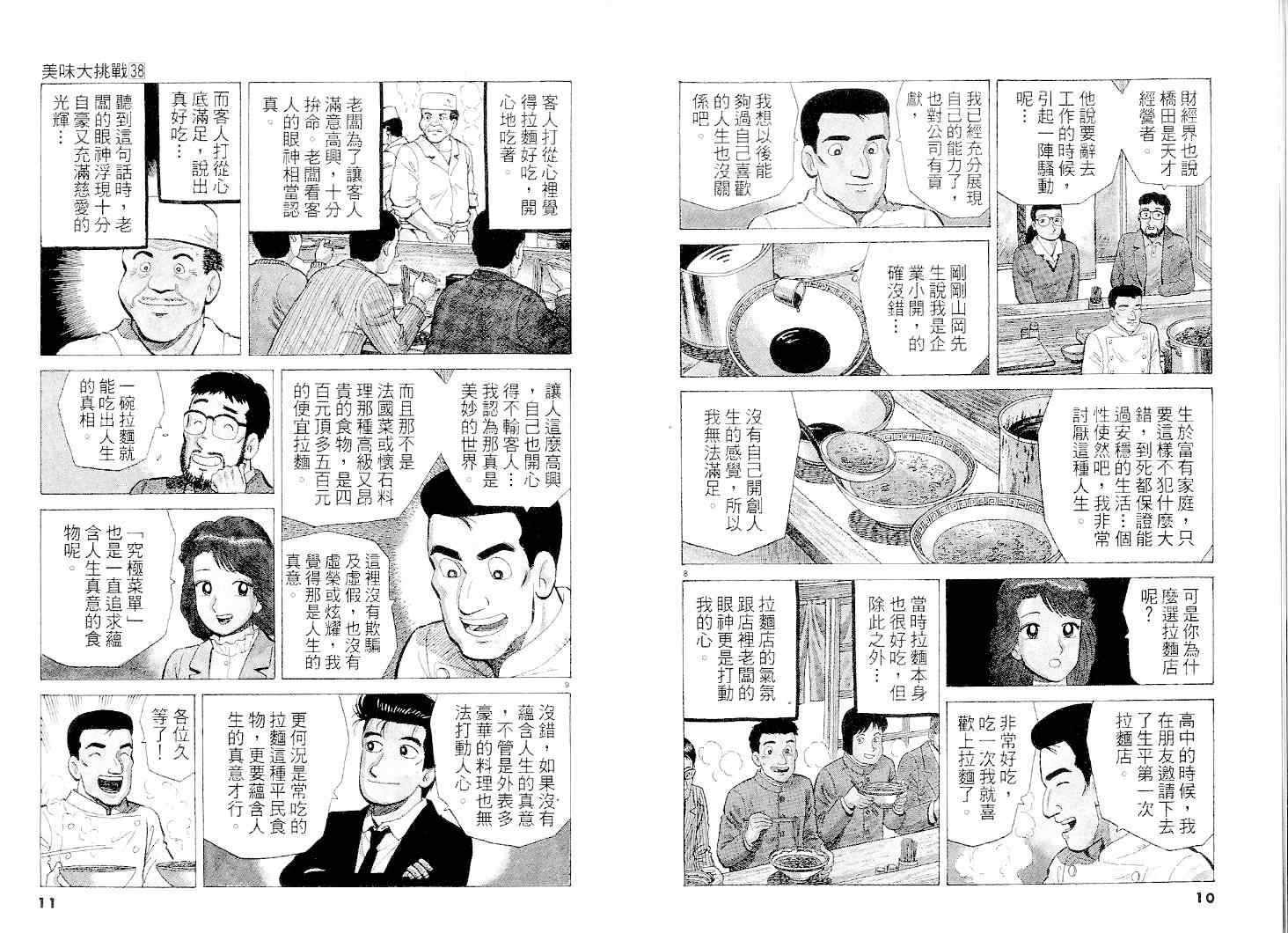 第38卷