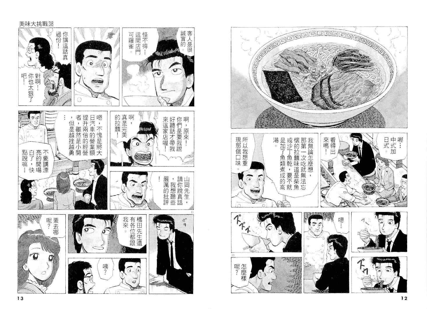 第38卷