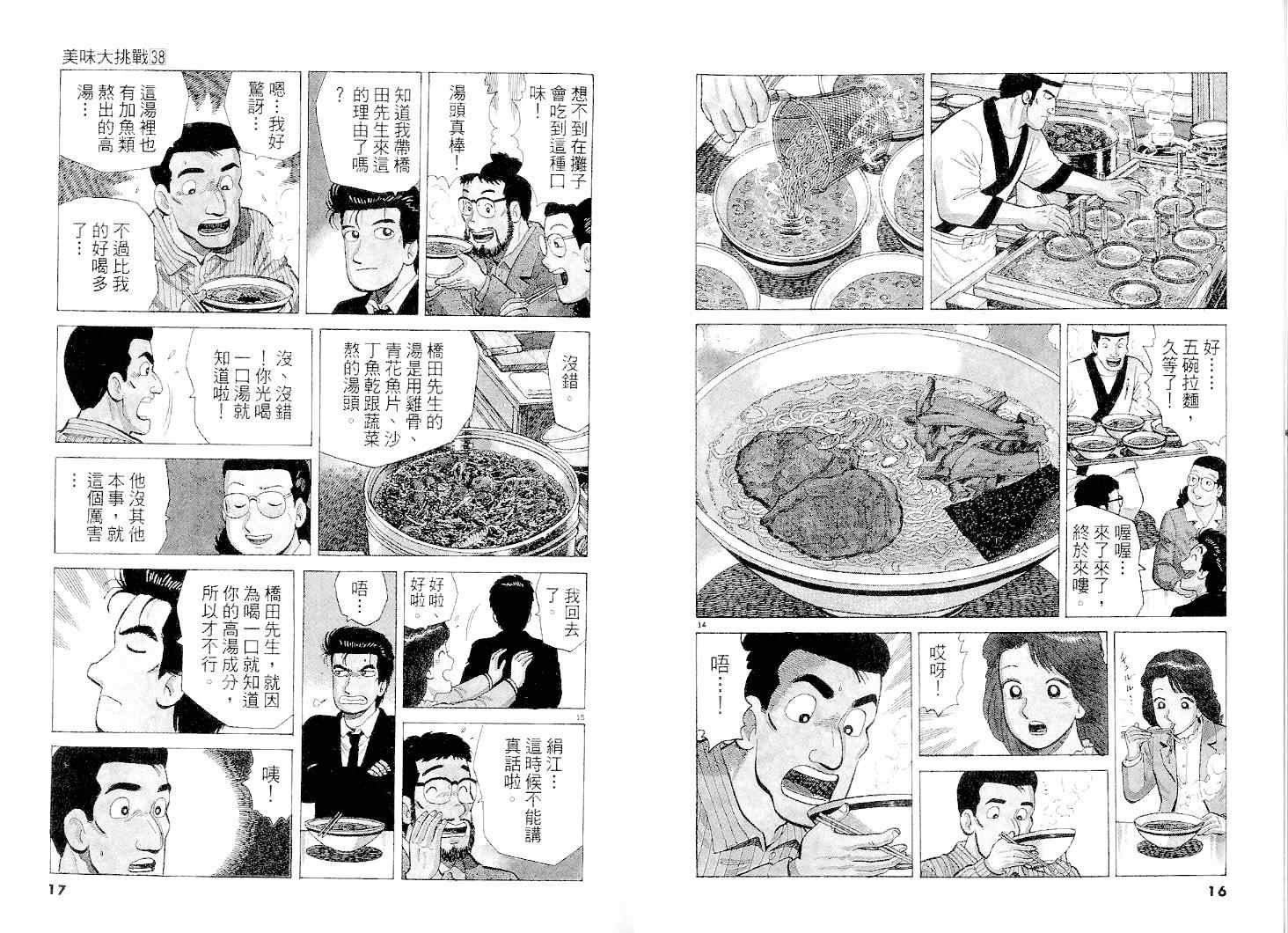 第38卷