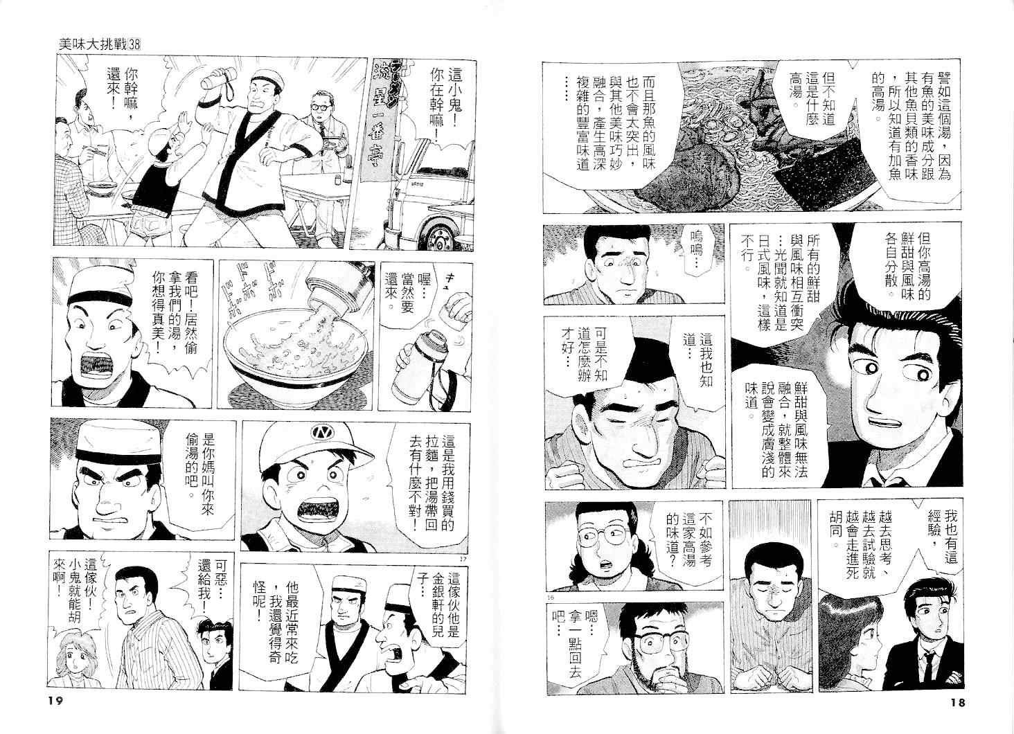 第38卷