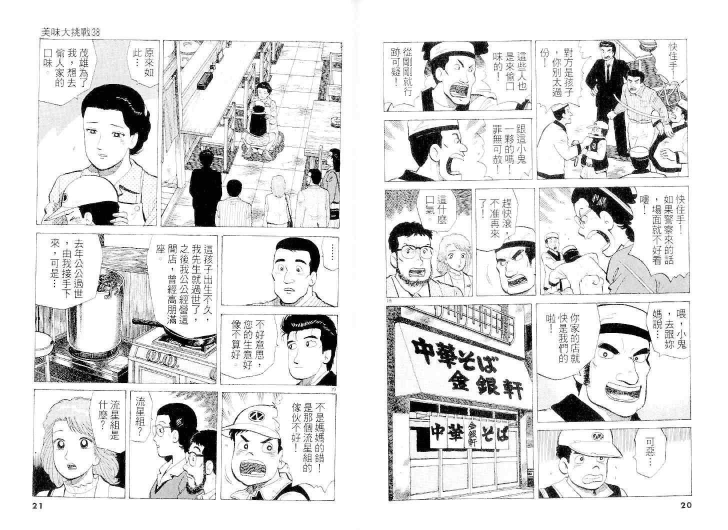 第38卷