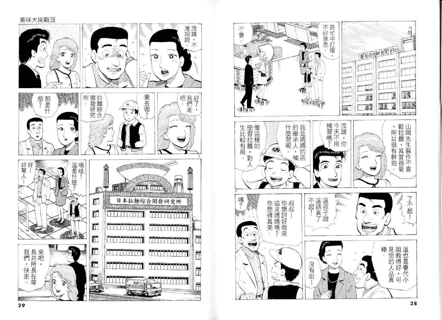 第38卷