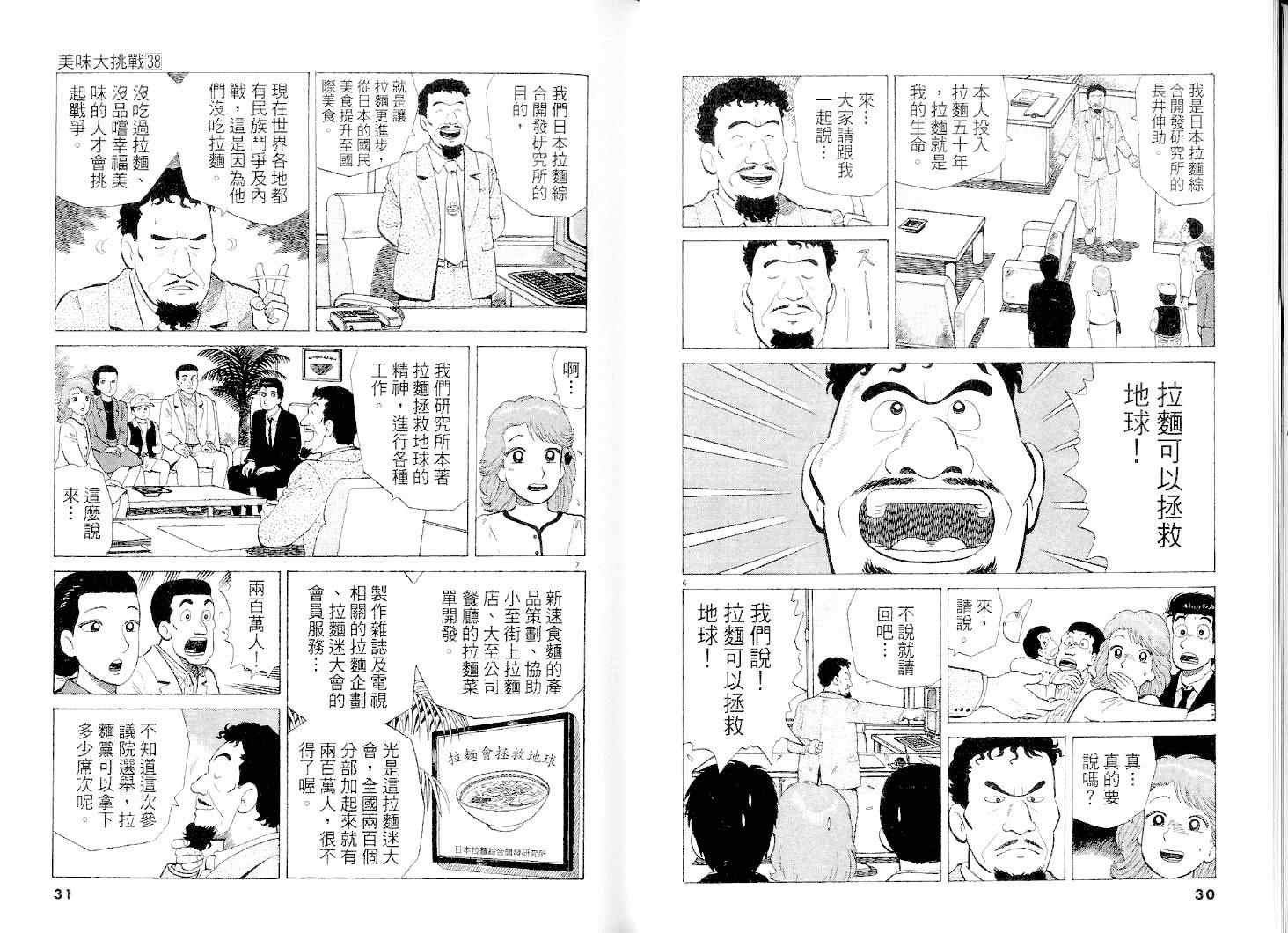 第38卷