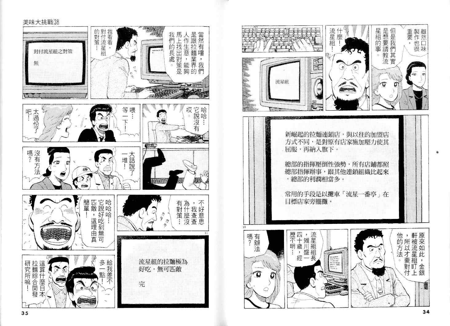 第38卷