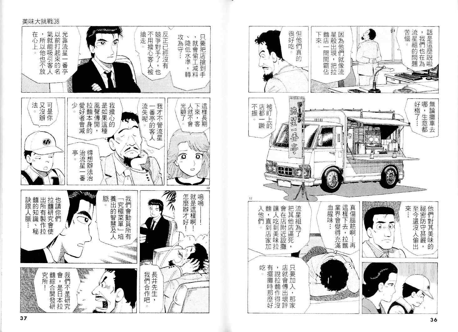 第38卷