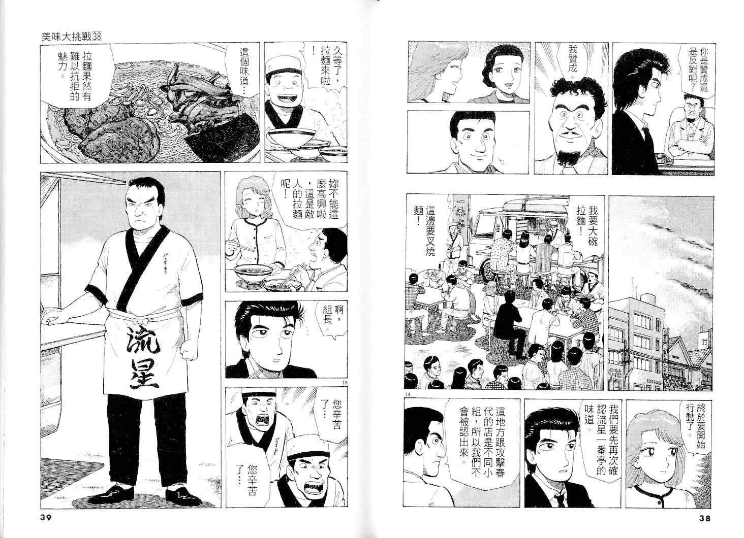 第38卷