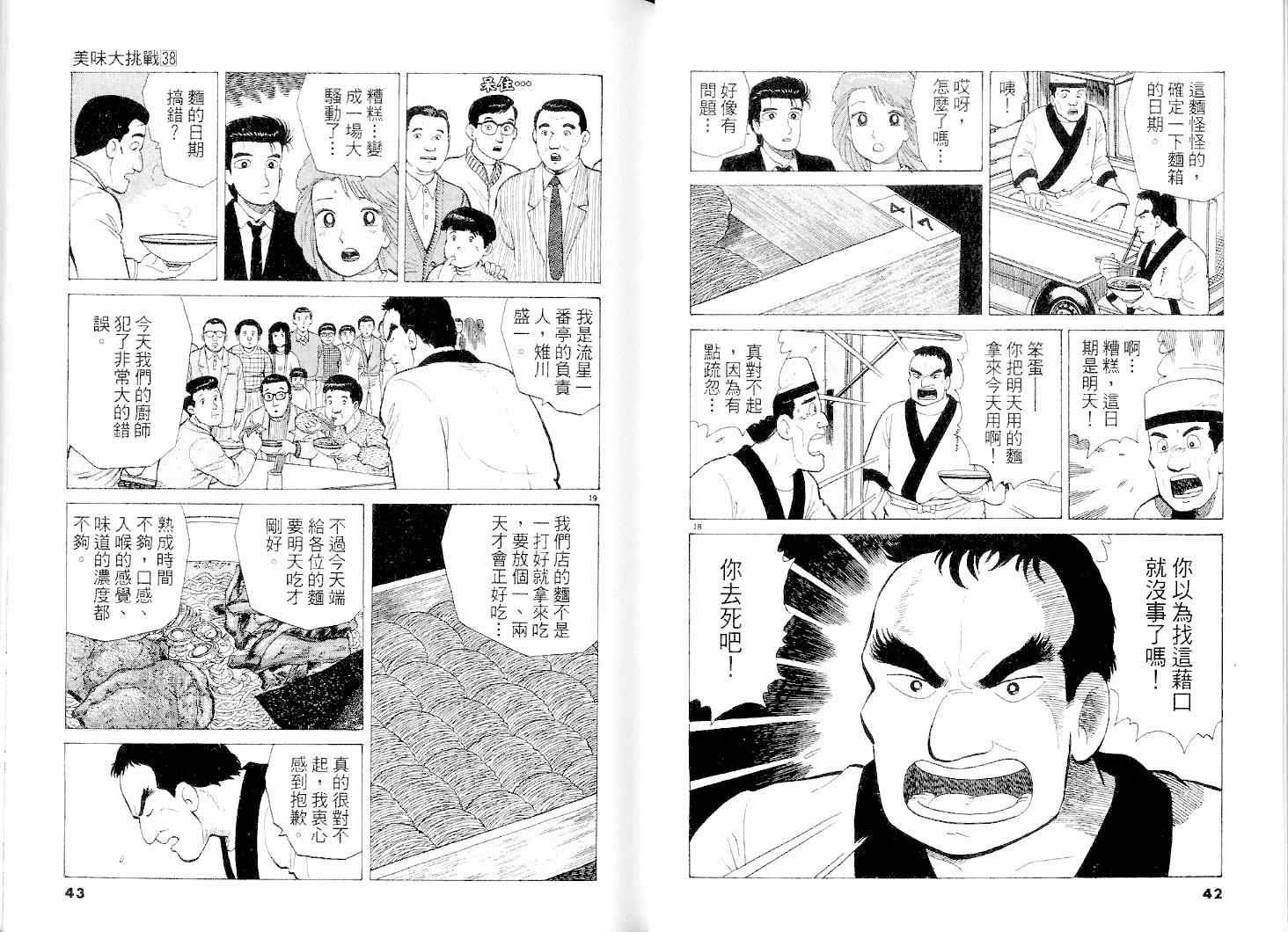 第38卷