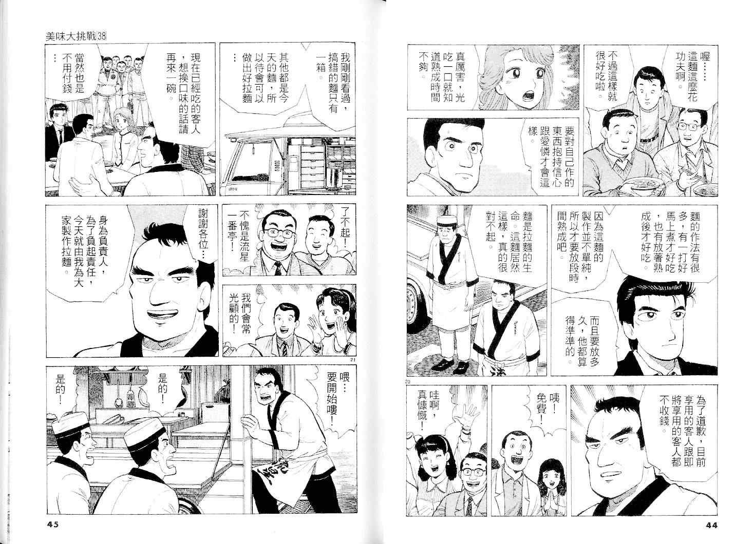 第38卷