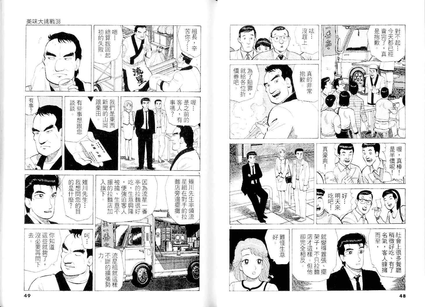第38卷