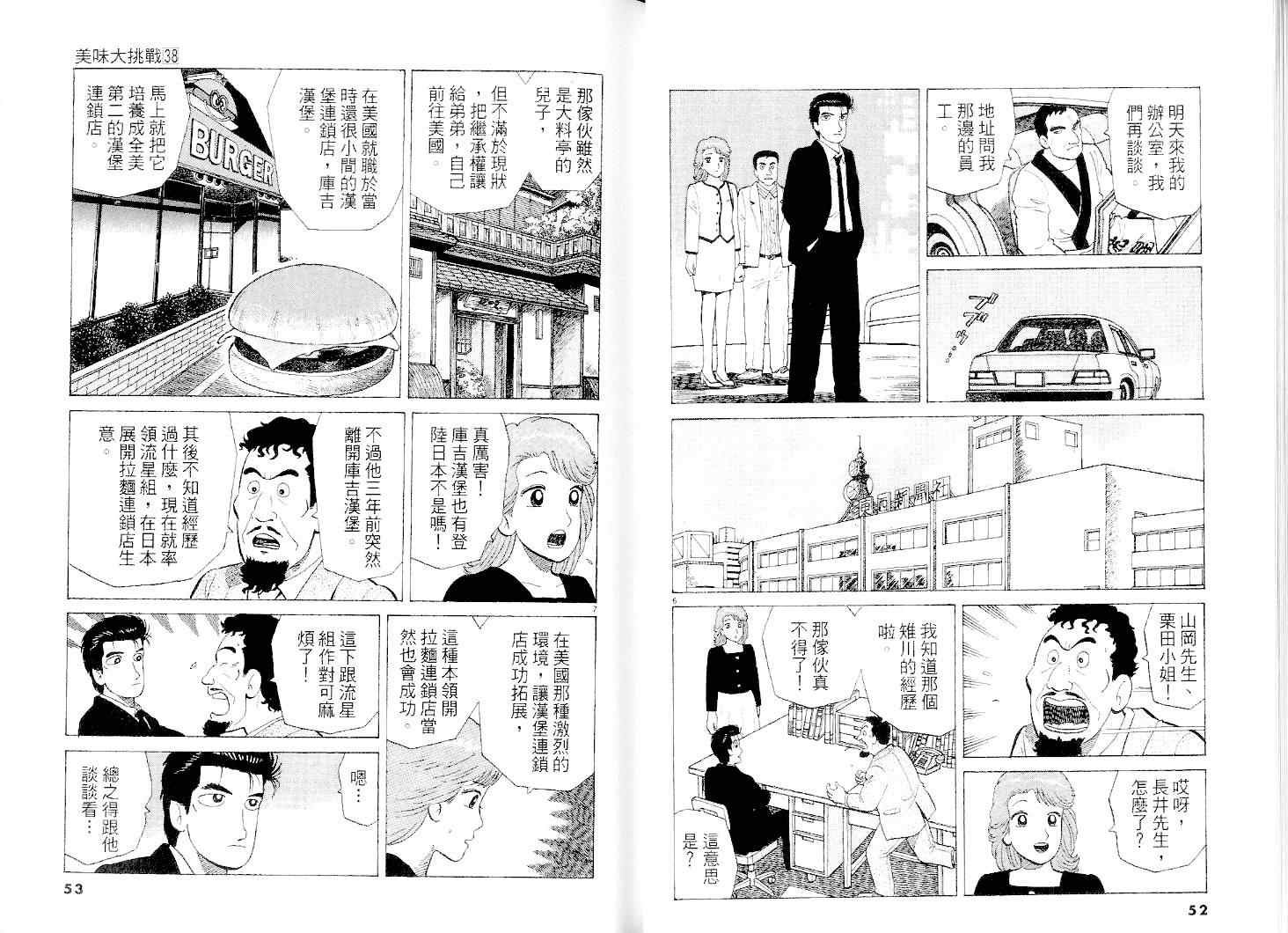 第38卷
