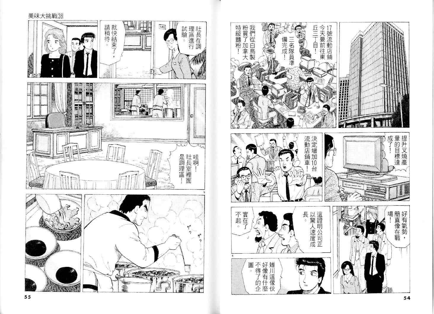 第38卷