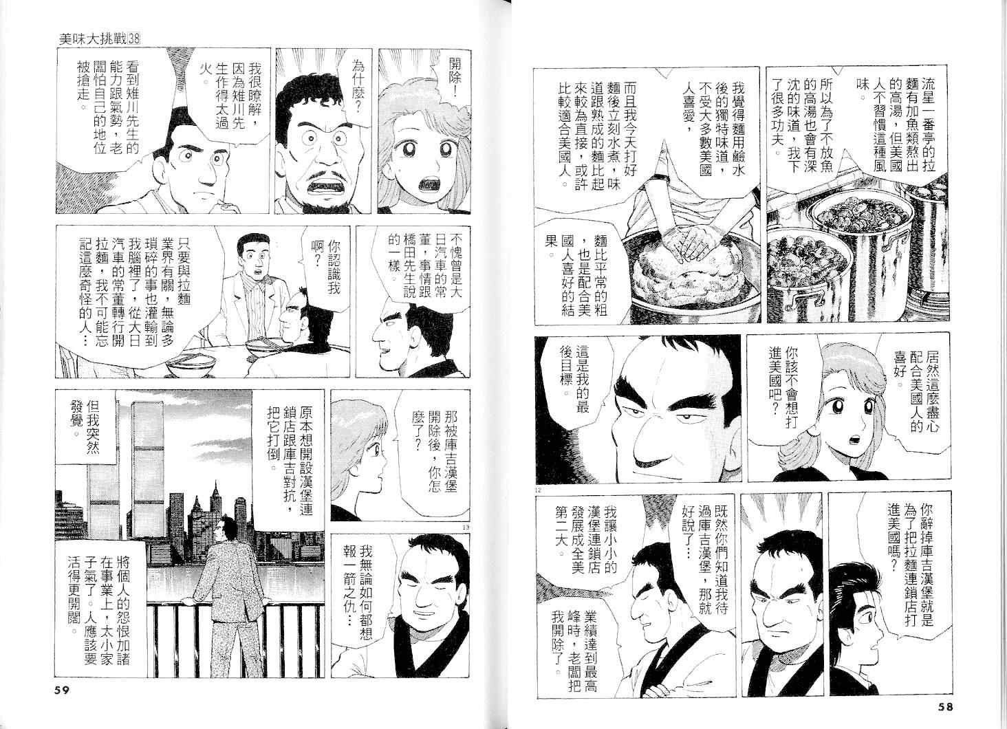 第38卷