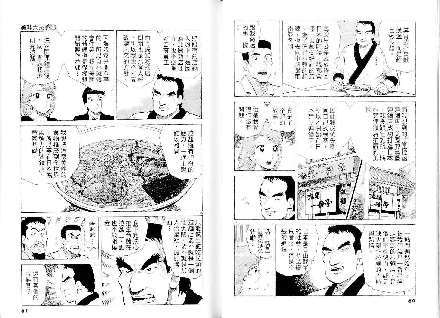 第38卷