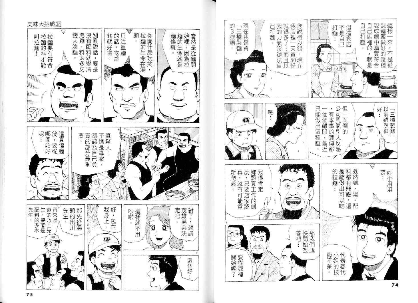 第38卷