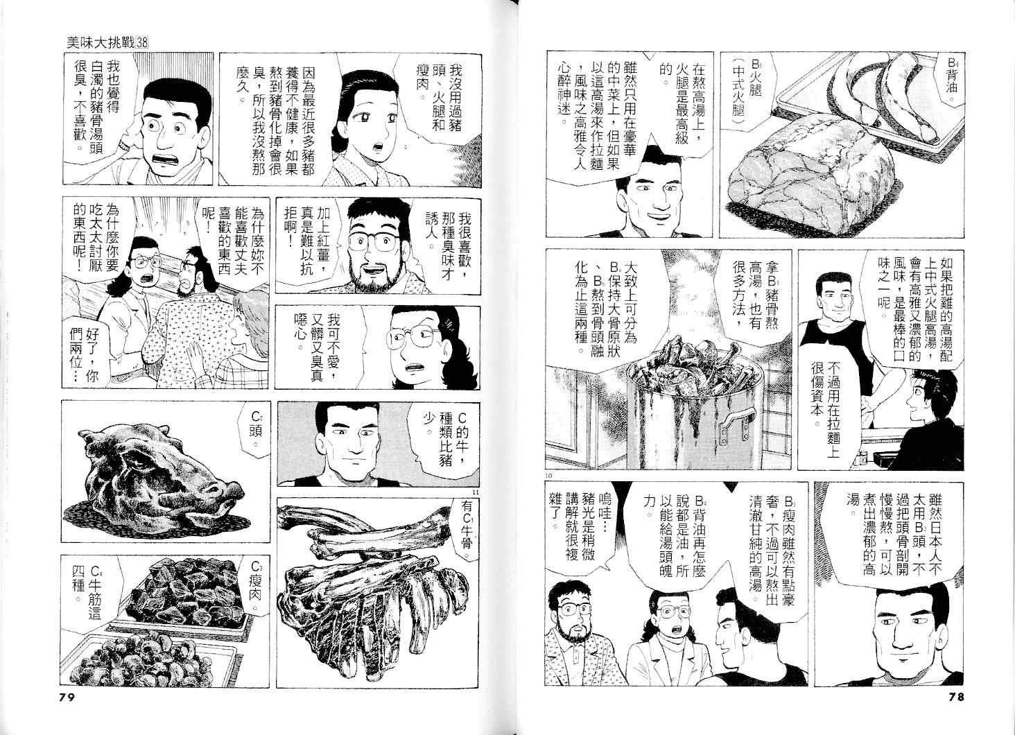 第38卷