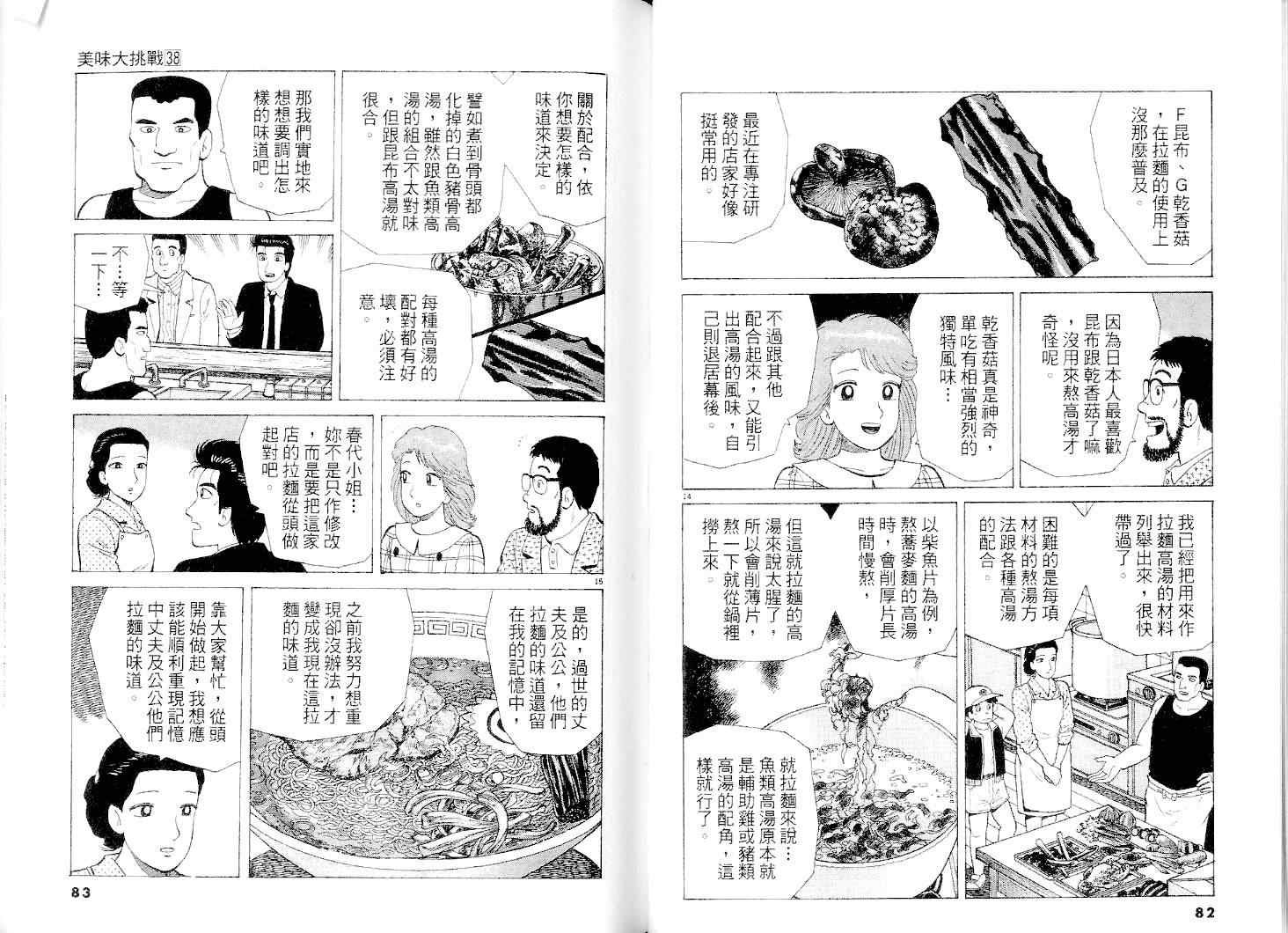 第38卷