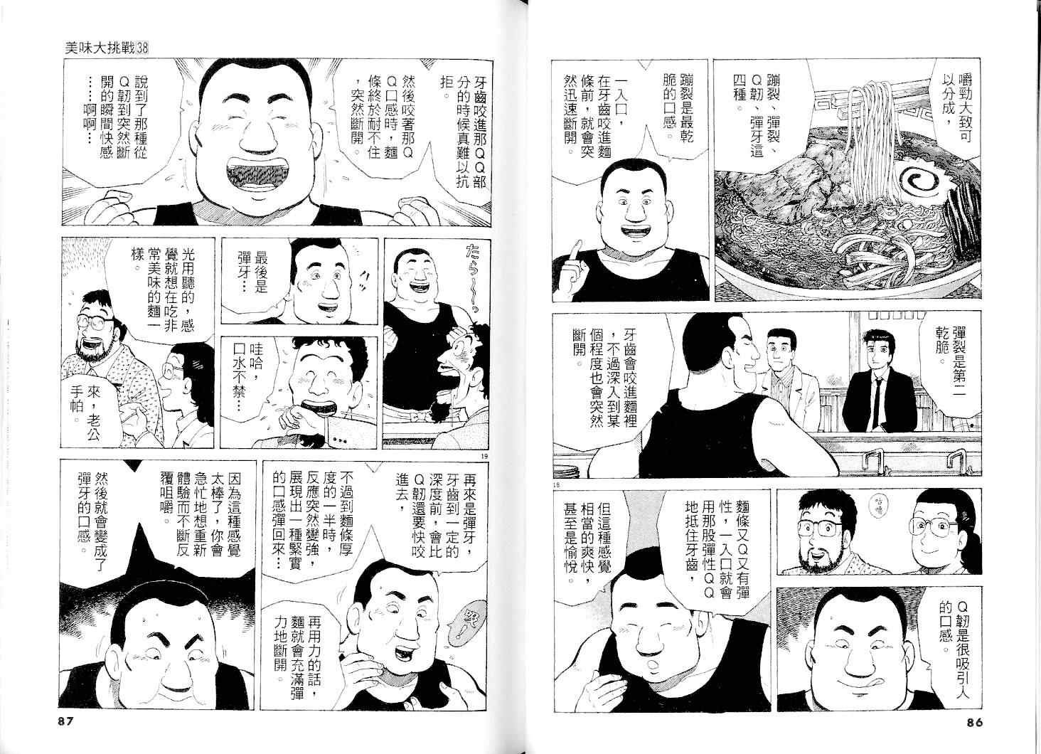 第38卷