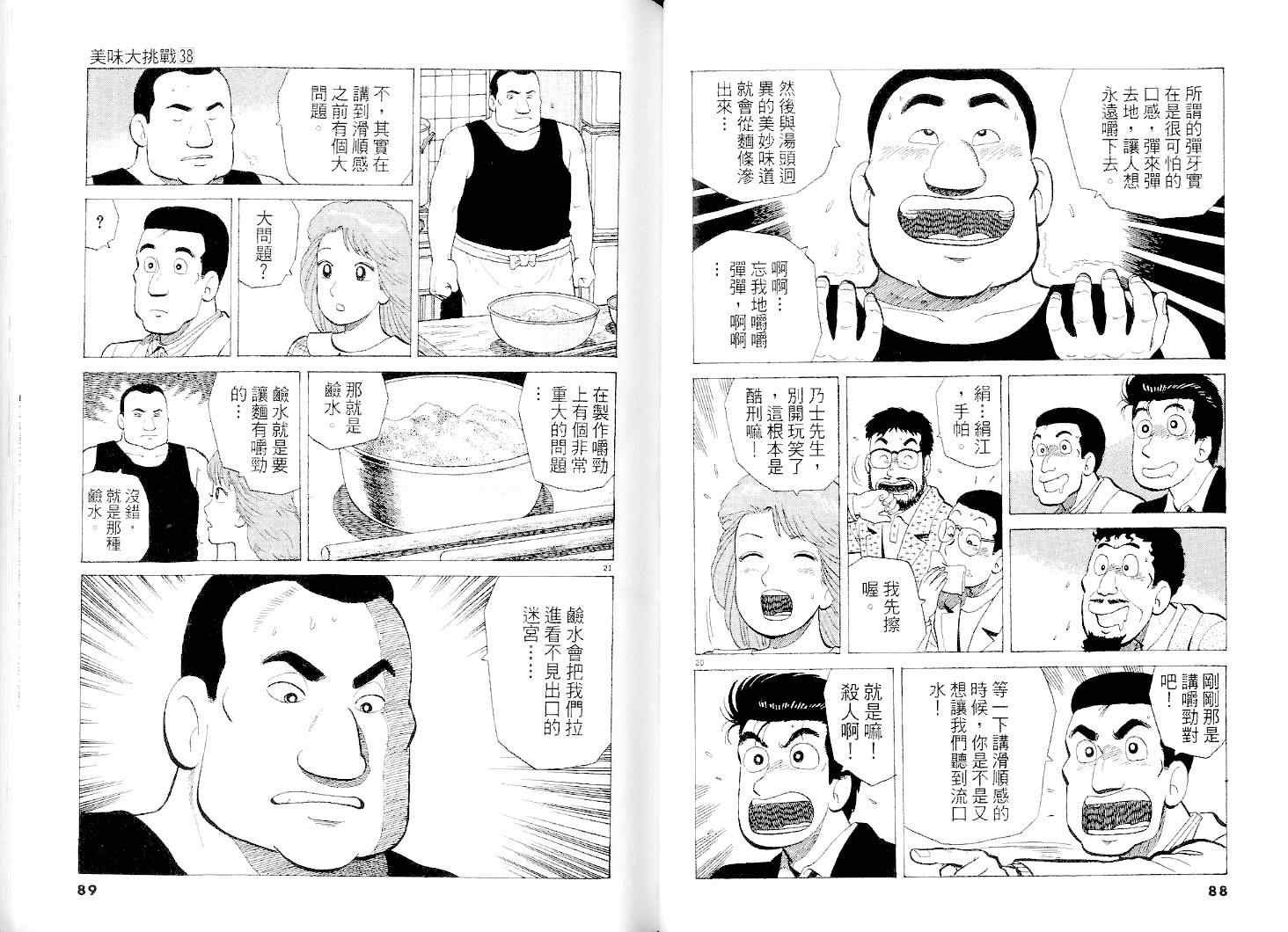 第38卷