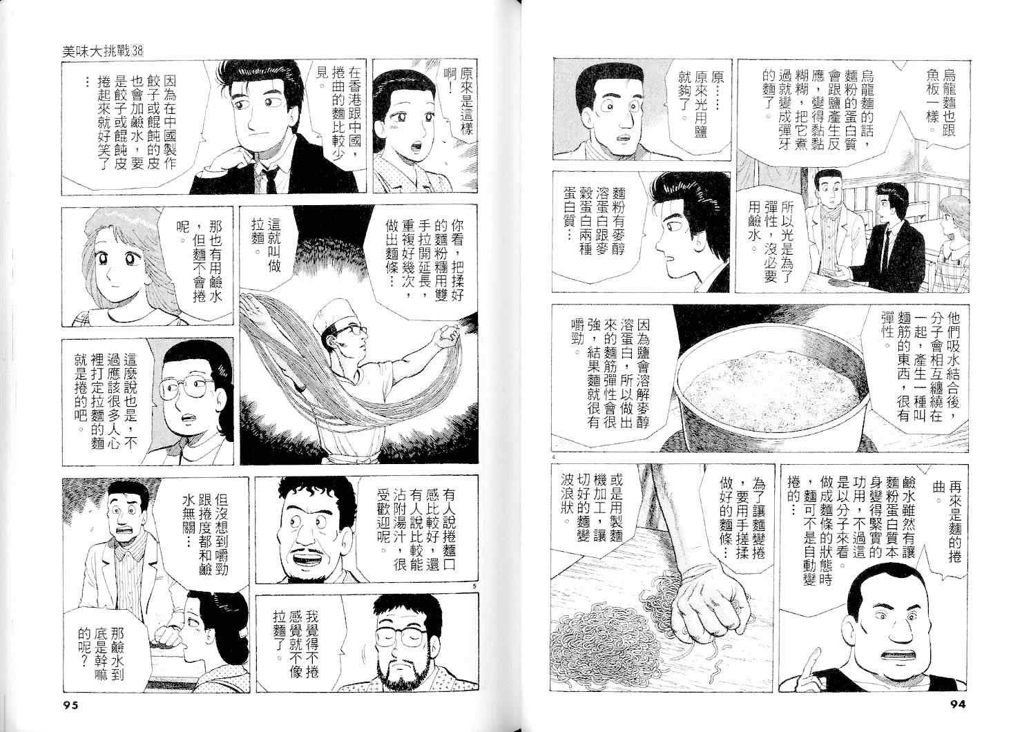 第38卷