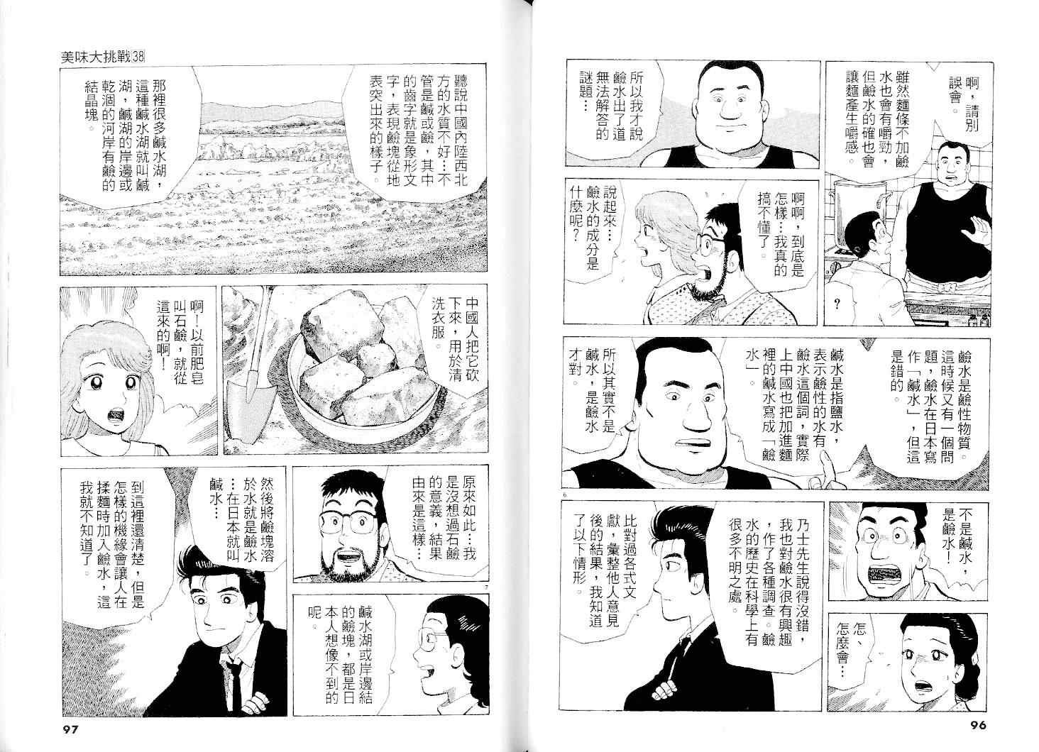 第38卷