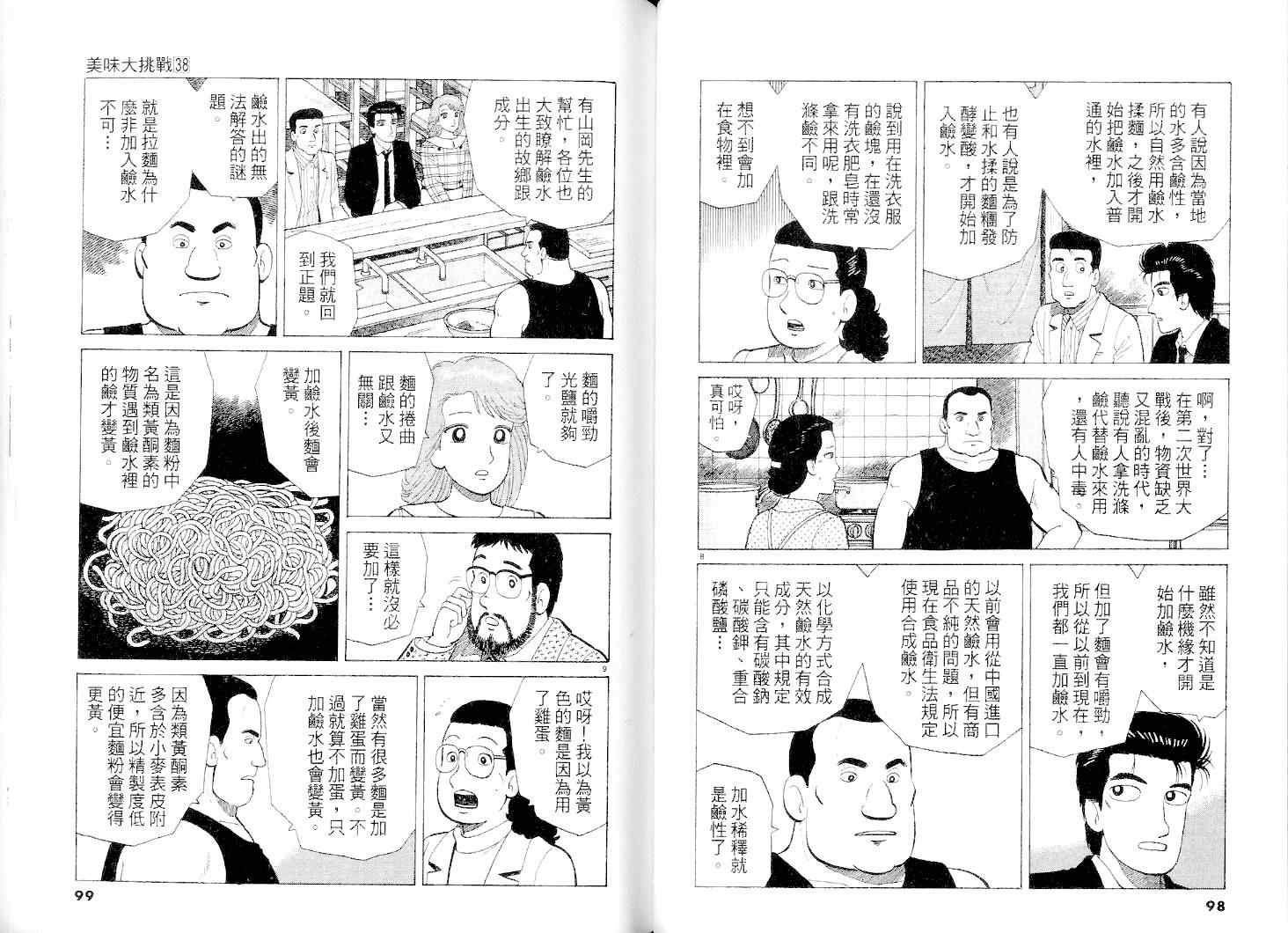 第38卷