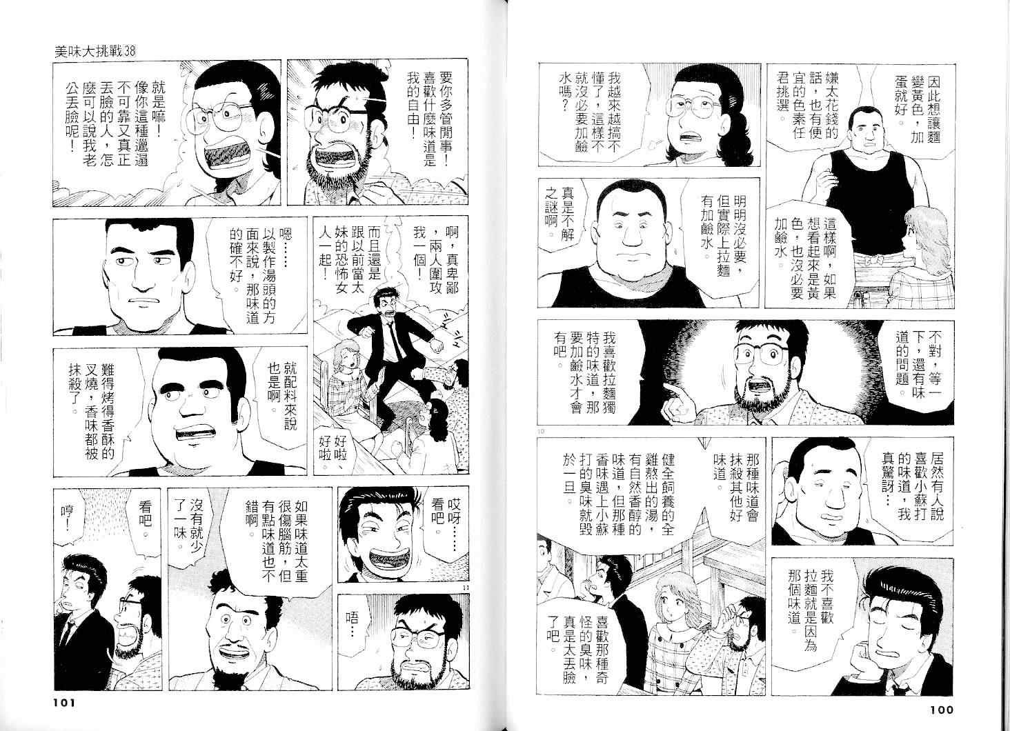 第38卷