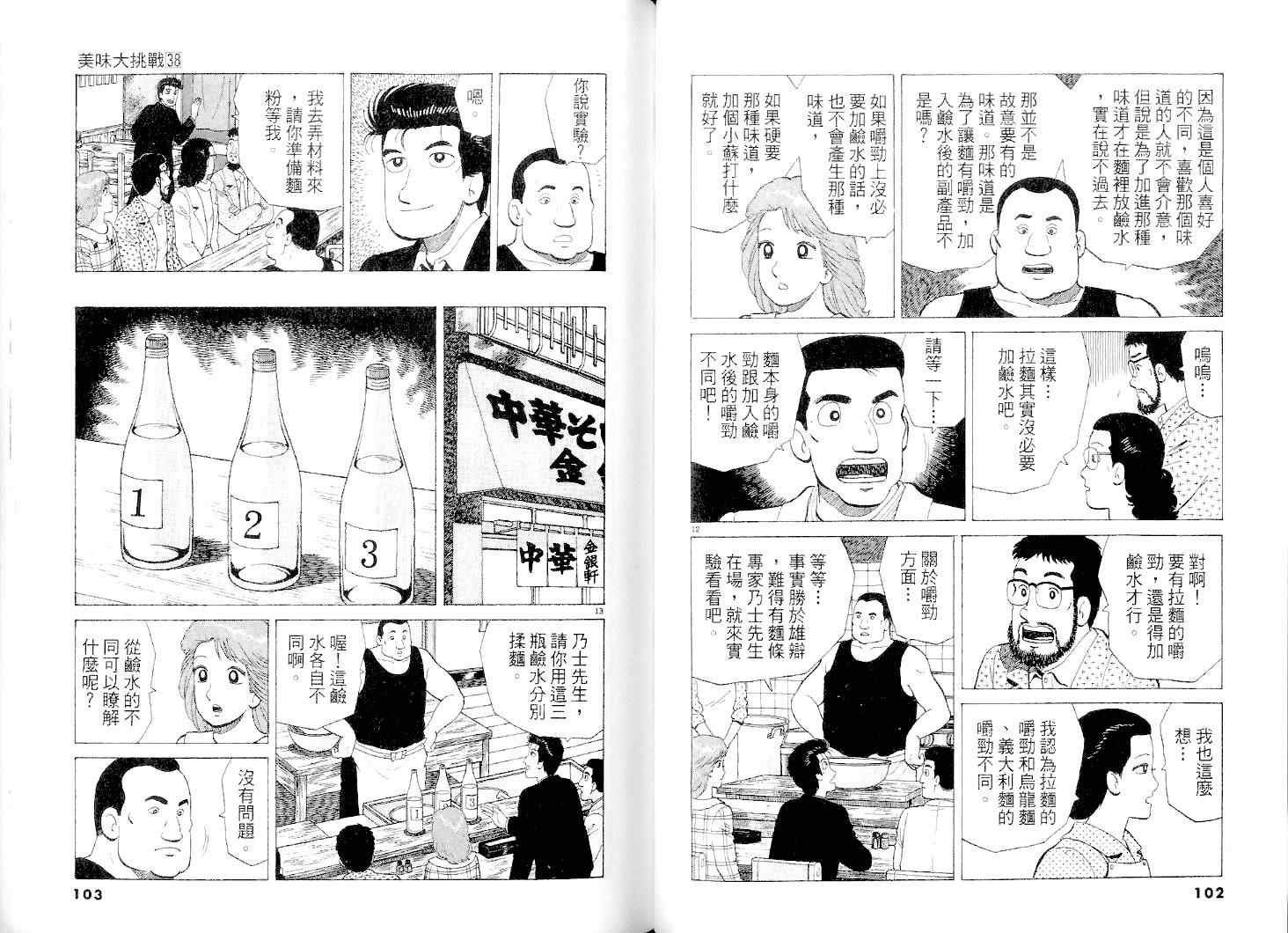 第38卷