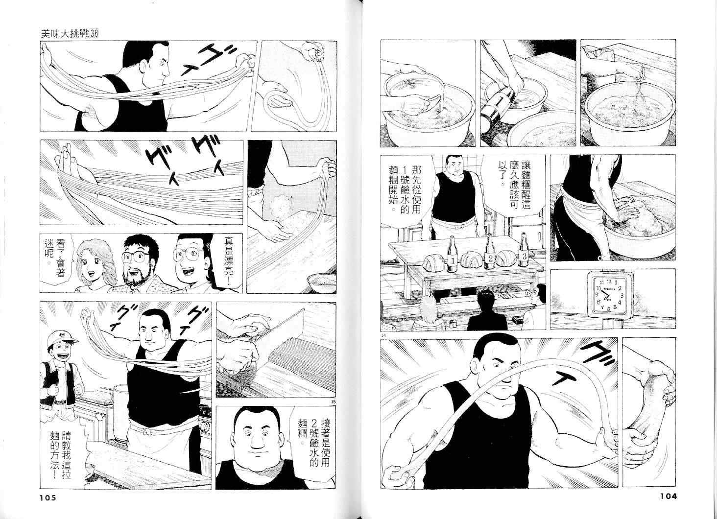 第38卷